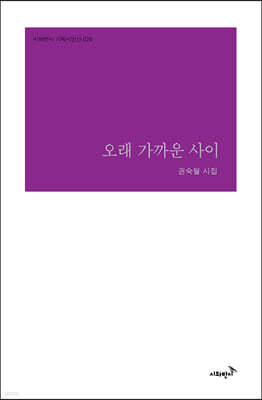 오래 가까운 사이