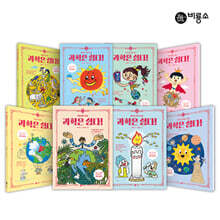 과학은 쉽다 시리즈 세트