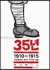35년 1