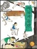 세 가지 유산