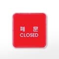 [아트사인] 프레이트 9508 (65x65x5T폐문(CLOSED))