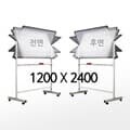 [토탈] 칠판스탠드세트 양면 (일반+자석1200x2400mm)