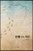 신발 신는 시간