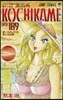 こちら葛飾區龜有公園前派出所 189