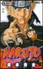 NARUTO ナルト 68