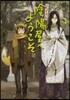 よろず占い處 陰陽屋へようこそ