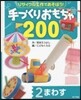 まわす