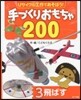 飛ばす