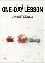 ONE-DAY LESSON  손뜨개 헤어 액세서리 63