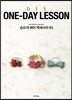 ONE-DAY LESSON  손뜨개 헤어 액세서리 63