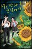 너는 방과후 인섬니아 04권