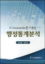 행정통계분석