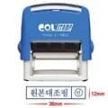 [콜스탬프] 자동스탬프 C-0822 원본대조필 (38x13mm)