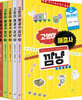 고양이 해결사 깜냥 세트
