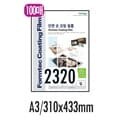 [폼텍] 손코팅필름 CF-2320 (A3100매)