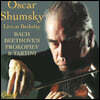 Oscar Shumsky 오스카 셤스키 버클리 독주회 실황 (Live at Berkeley)