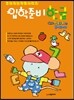 입학 준비 한글