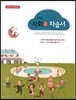 중학교 사회 2 자습서 (2014년)