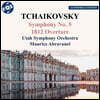Maurice Abravanel 차이코프스키: 교향곡 5번, 1812년 서곡 (Tchaikovsky: Symphony Op.64)