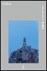 일연이 꿈꾼 삼국유사 비슬산