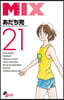 MIX  21