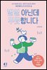 별일 아닌데 뿌듯합니다