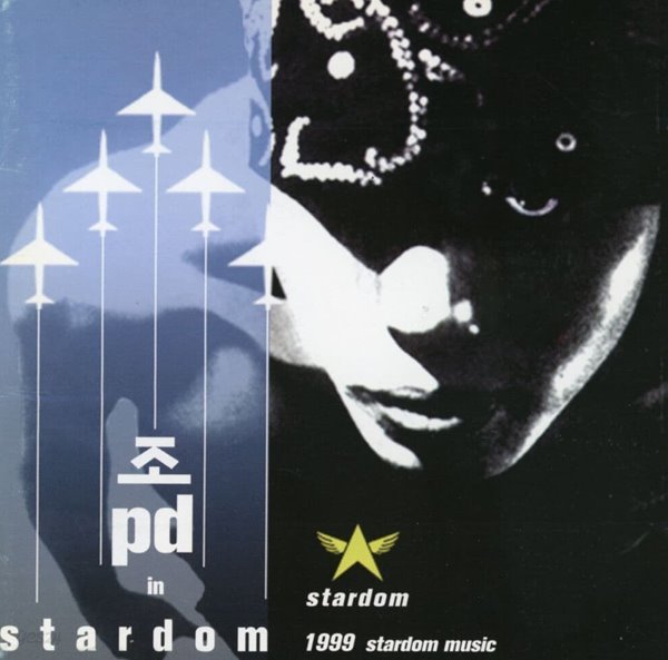 조PD - 1집 조Pd In Stardom