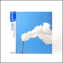 파란노을 - 2집 To See the Next Part of the Dream [2LP] - 예스24