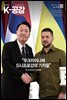 K-공감 714호