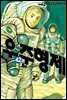 우주 형제 42권