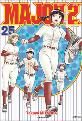 메이저(MAJOR) 2nd 25
