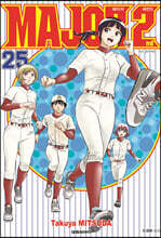 메이저(MAJOR) 2nd 25