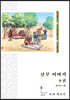 신부 이야기 와이드판 9