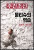 주간조선 2769호 (2023년 07월 28일)