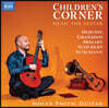 Johan Smith 요한 스미스 기타 리사이틀 - 어린 시절을 위한 헌사 (Children's Corner)