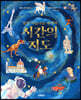 시간의 지도