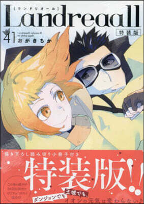 【全巻初版・3巻以外帯付】Landreaall 1〜41巻＋小冊子8冊 全巻初版・3巻以外帯付】Landreaall 1〜41巻＋小冊子8冊