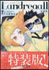 Landreaall 41 特裝版