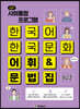 사회통합프로그램 (KIIP) 한국어 한국문화 어휘&문법집 - 중급2