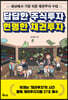 답답한 주식투자 현명한 채권투자