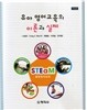 유아 영어 교육의 이론과 실제