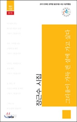 그리움이 가득핀 섬에 가고 싶다