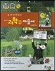 중학교 과학 2 자습서 (2014년/ 신영준)