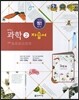 중학교 과학 2 자습서 (2014년/ 이면우)