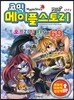 코믹 메이플스토리 오프라인 RPG 69