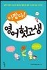 아깝다 영어 헛고생