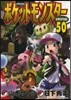 ポケットモンスタ-スペシャル  50