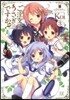 ご注文はうさぎですか? 3