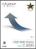 C 포인터