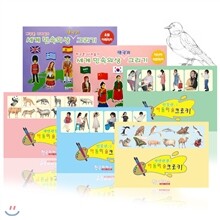 아동미술 크로키 4권 + 민속의상 만국기 2권 (전6권) : 인물편1.2 / 자연관찰편1.2 / 민속의상만국기 아시아.유럽
